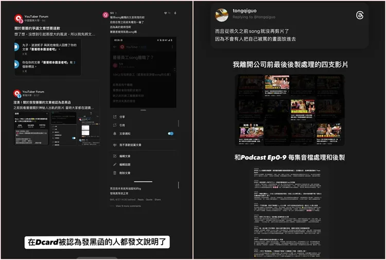 Song秀出自己的工作表現，證明離職前都有工作，也反駁黑函是他發的。翻攝自Song IG
