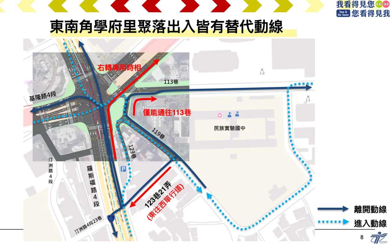 公馆圆环附近巷弄将有调整。台北市交通局提供
