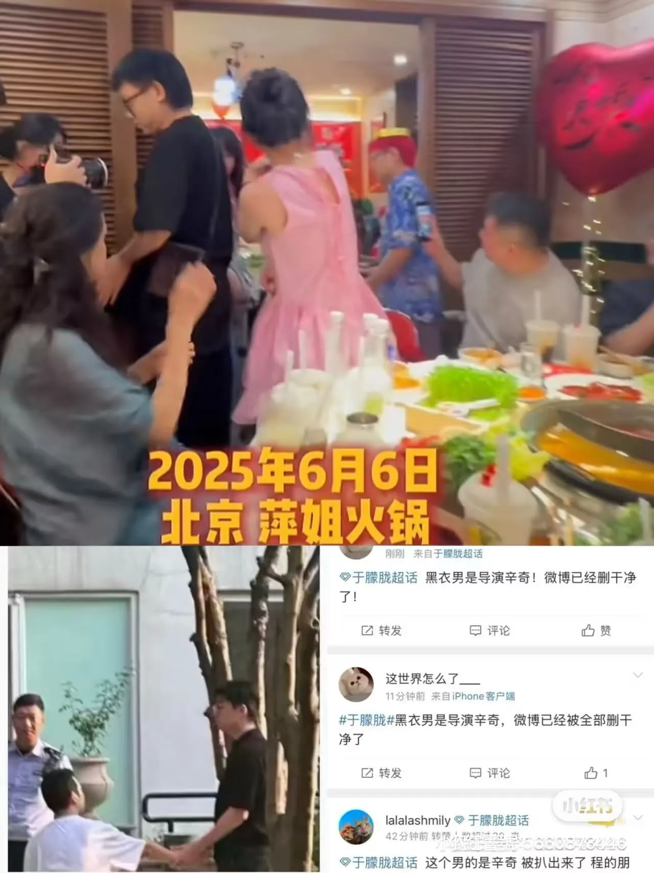 网友指极光光、辛奇、程青松是朋友。翻摄Threads