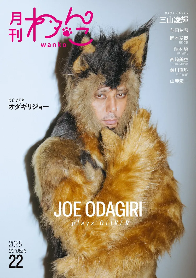 小田切讓以帥狗之姿登上《小狗月刊》。翻攝oliver_movie X