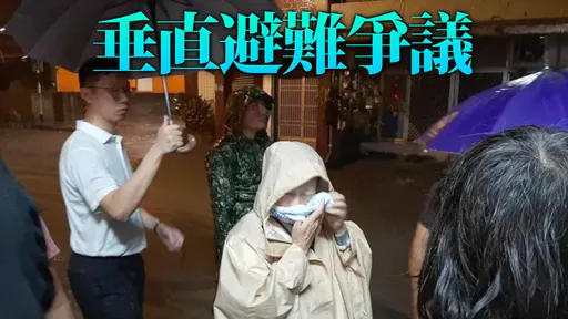 花蓮縣府撤離慢?基層崩潰:一天撤8000人 有本事你來!
