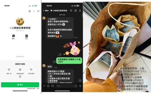 找債務人扮假幣商 科技公司老闆勾詐團騙億元 嘉檢偵結起訴
