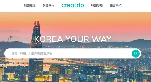 不只全真瑜珈连韩国代购平台Creatrip也收摊?官方怒回:我还在