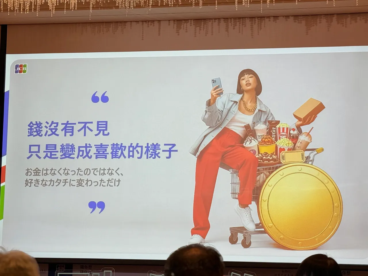 JCB特别针对20至30岁的工世代&干禅族、全面升级各种促销活动与优惠内容。赵筱文摄