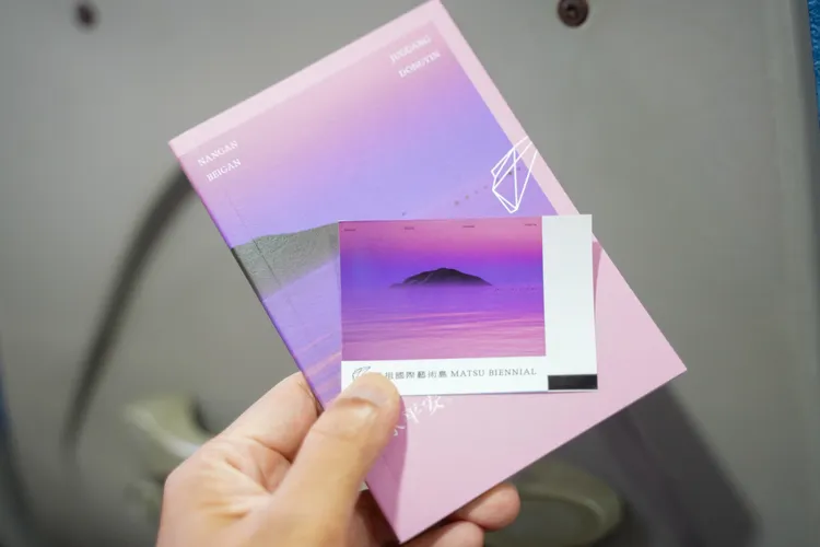 南北竿交通票券，印有「第三屆馬祖國際藝術島」主視覺。田欣雲攝影