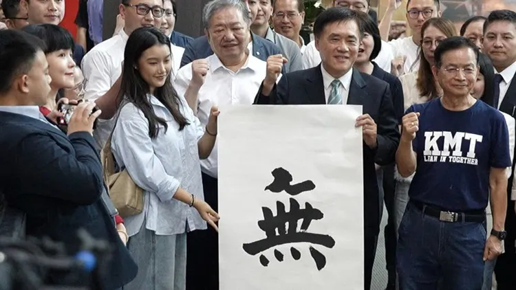 葉喆榛與郝龍斌一起舉「無私」書法。資料照片