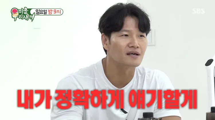 金鍾國將在9月16日播出的《我家的熊孩子》公開老婆的身分。翻攝YouTube