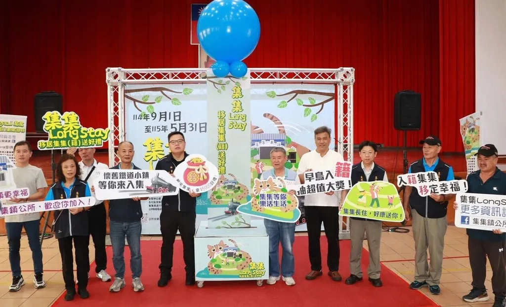 南投縣集集鎮公所宣布,遷戶籍送5000元禮金,還推「早鳥專屬抽獎」獎品有電動機車、腳踏車等。集集鎮公所提供