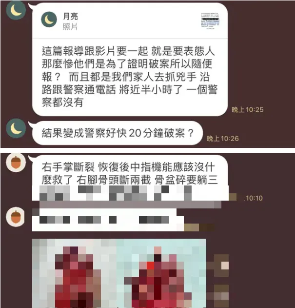 邱妇女儿与家人对话。翻摄Dcard