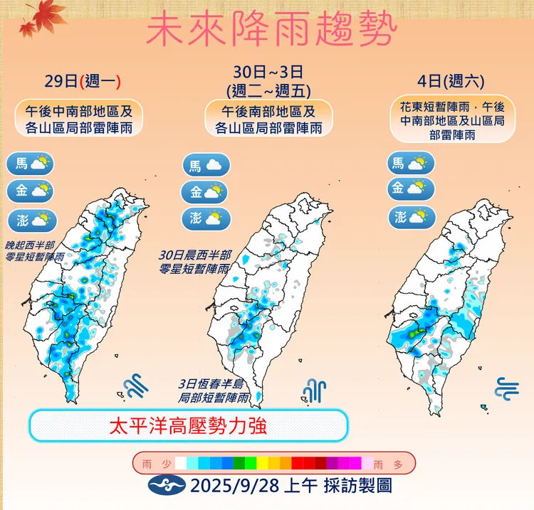 未來降雨趨勢。氣象署提供