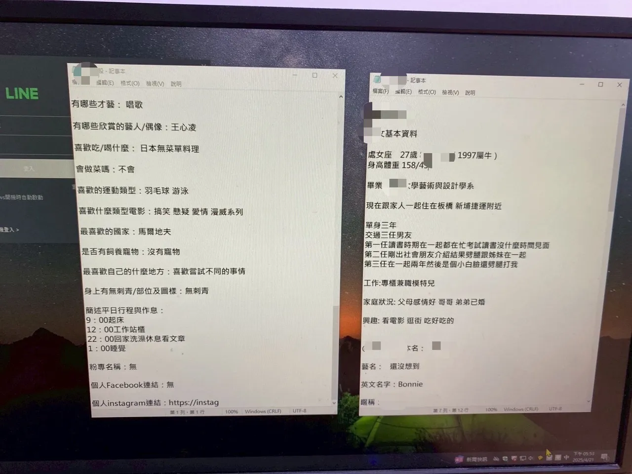 诈团编列受害人档案,另也设定直播主人设。翻摄画面