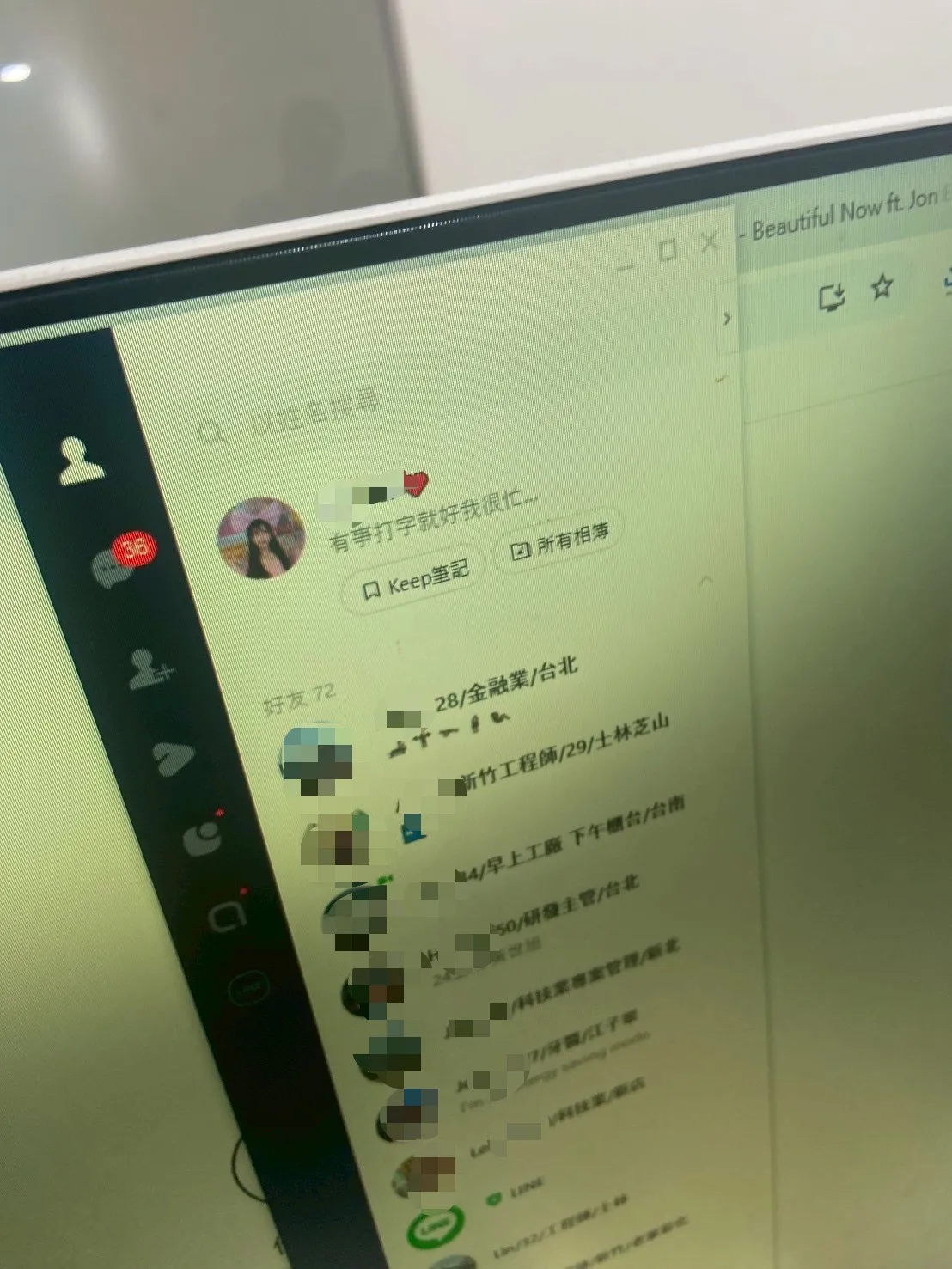 诈团使用的LINE主页画面。翻摄画面