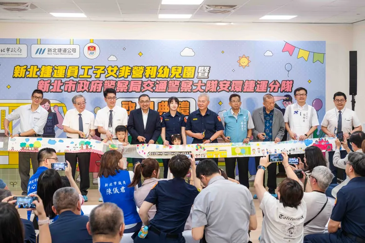 「新北市政府新北捷運員工子女非營利幼兒園暨新北市政府警察局交通警察大隊安環捷運分隊進駐南機廠」啟用典禮，市長侯友宜、捷運公司董事長林祐賢等人剪綵。新北捷運公司提供