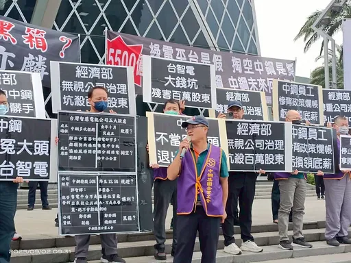 綠推中心「小英男孩」爆弊案 工會提5大訴求籲中鋼退出台智電