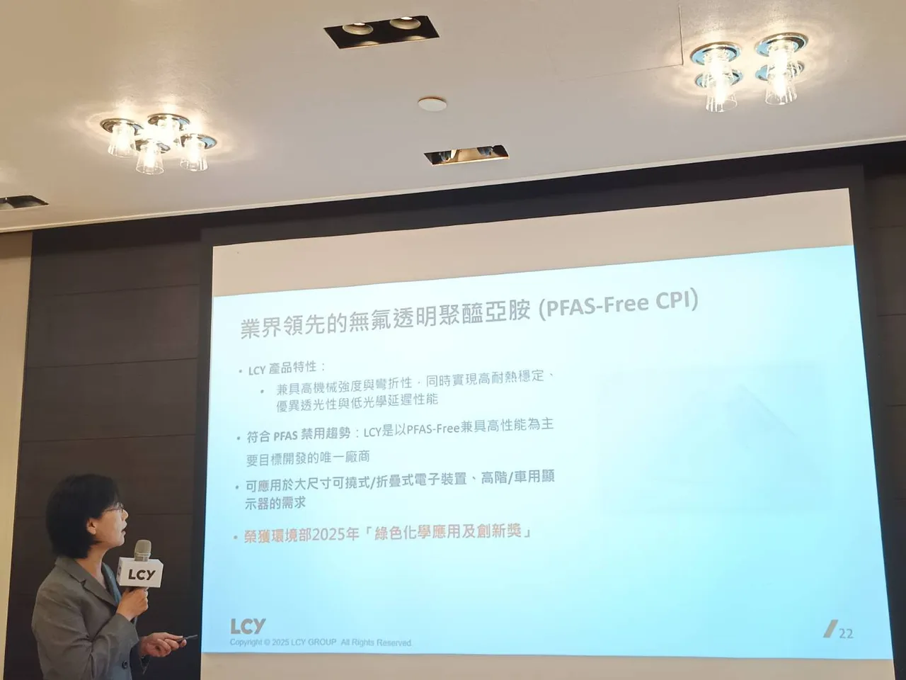 李长荣化工发表LCY Advanced Formulations 先进半导体制程湿式配方。许丽珍摄