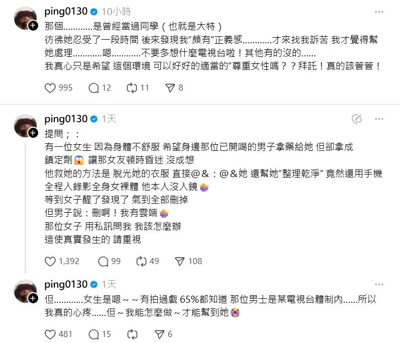 江祖平一開始刻意模糊受害者身分是自己,主因是怕媽媽傷心。翻攝江祖平Threads