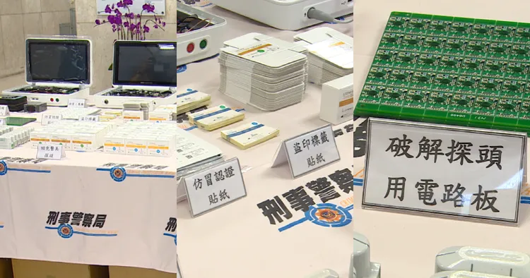 假貨充斥！日前警方破獲大量假儀器及假探頭，並呼籲診所及醫師切勿以身試法。圖/刑事局影片截圖
