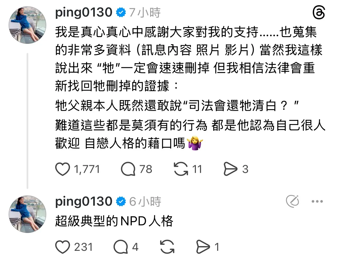 江祖平认为龚益霆已将证据删光。翻摄自江祖平Threads