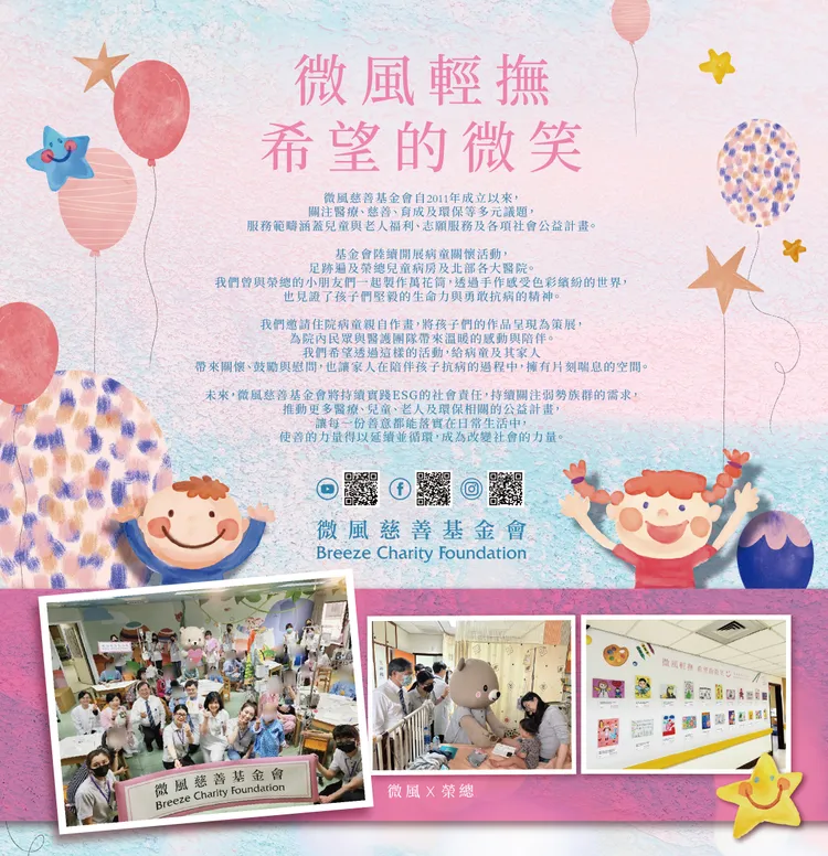 「微風輕撫 希望微笑」公益策展於台北榮總一樓文化走廊。微風提供