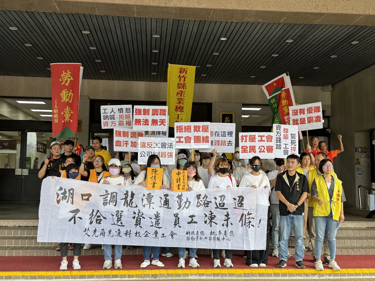 艾克尔先进科技员工陈情。新竹县府提供