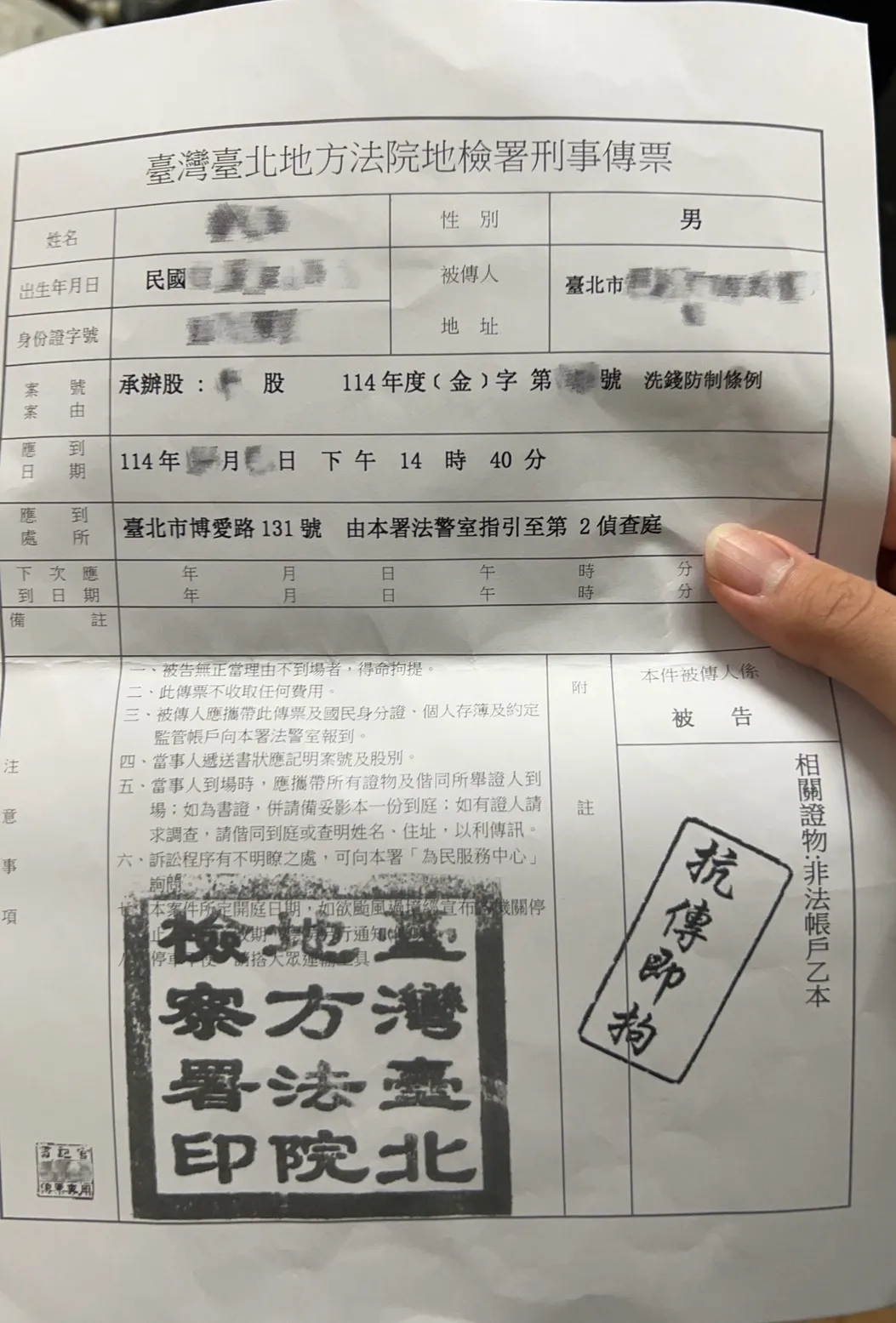 詐團發送假的刑事傳票。警方提供
