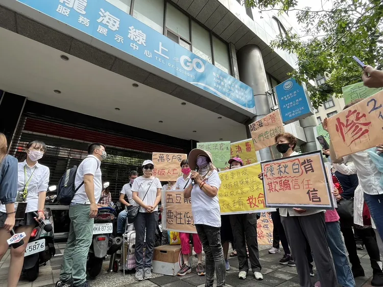 五互吸金案受害者2023年8月到總公司抗議，要求還給公道。翻攝畫面　資照
