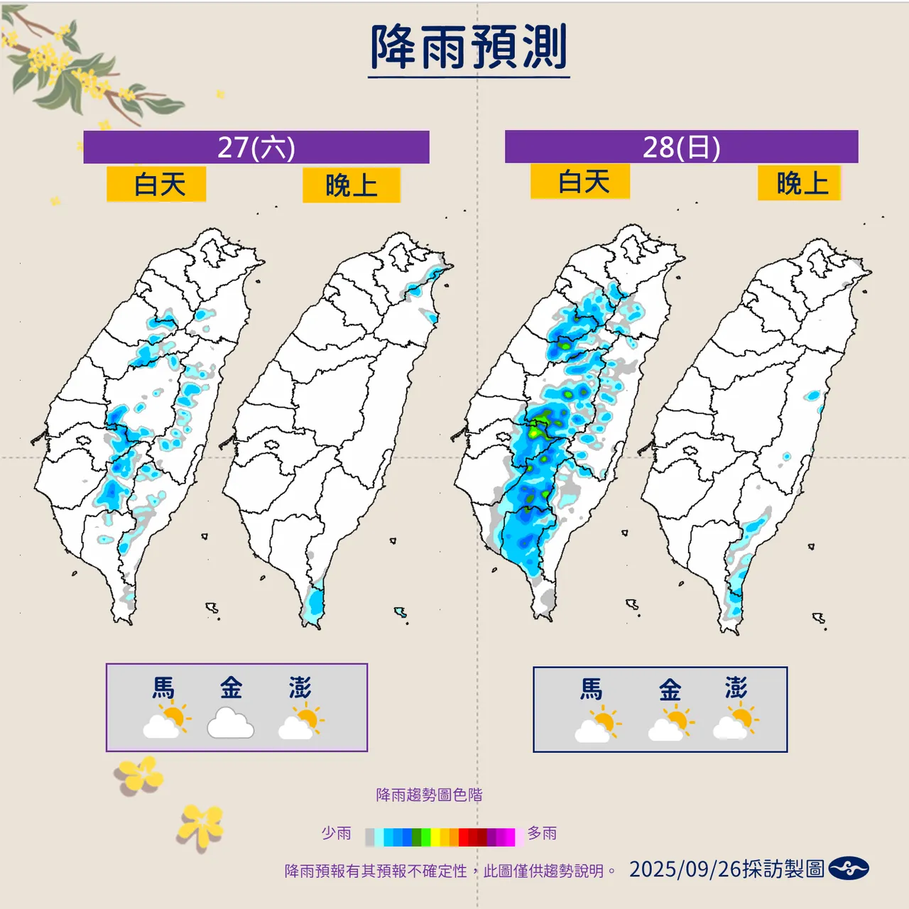 今明降雨预测图。气象署提供