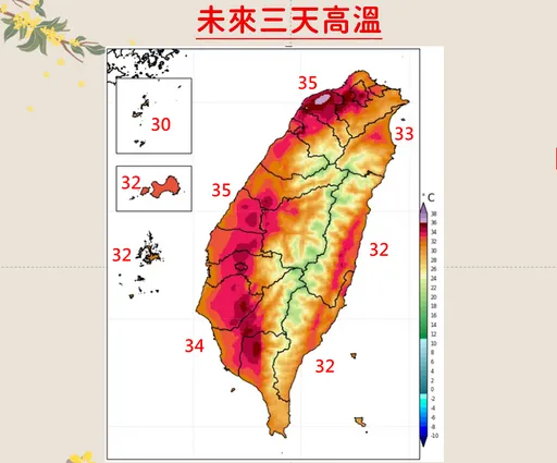 連假天氣一圖看懂!9縣市防36℃高溫 這裡紅到發紫