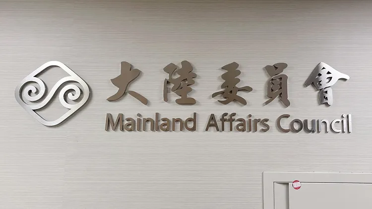 陸委會澄清審查僅花6個工作天，否認外界所稱「已讀不回」。資料照片