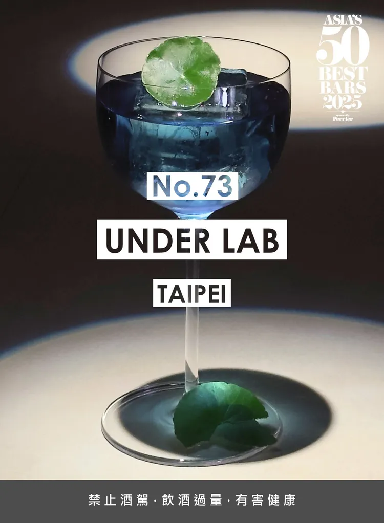 2025 Asia 50 Best #73。業者提供