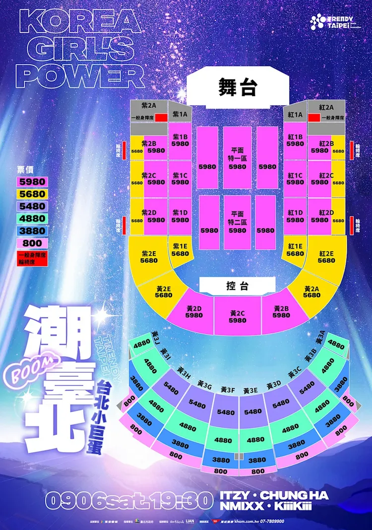 潮台北韓女團場的票價、小巨蛋座位圖。寬宏藝術提供