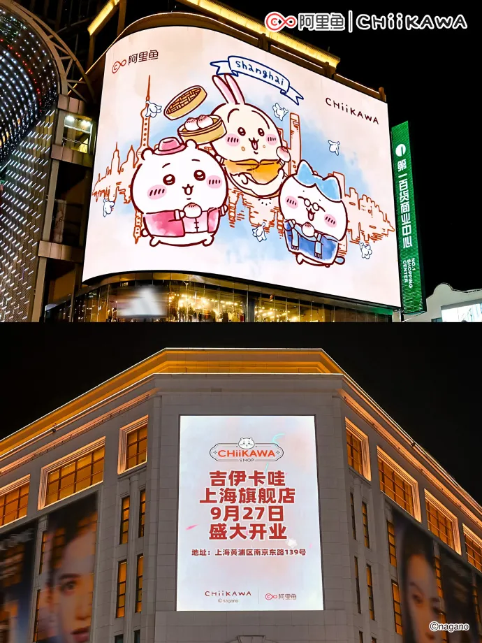 吉伊卡哇在海外首间旗舰店开设在上海闹区南京东路。翻摄微博