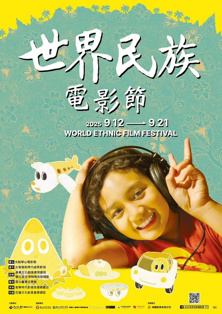 Zane的陽光燦笑具有感染力，被甫落幕的世界民族電影節選為主視覺。