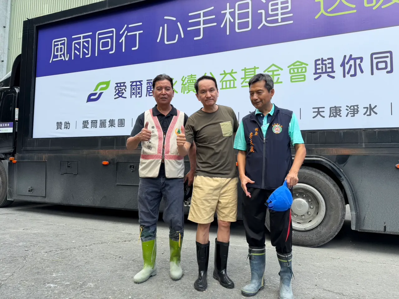 常如山(中)与万荣乡长梁光明(左)、光复乡公所机要李天崴(右)。爱尔丽集团提供