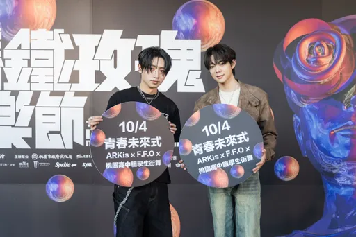 青春能量+跨界狂热!ARKis×F.F.O为桃园铁玫瑰打造限定「男团组曲」