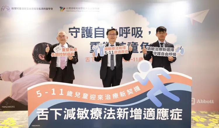 过敏性鼻炎逾十年目前尚无根治药物　新一代舌下减敏疗法带来曙光
