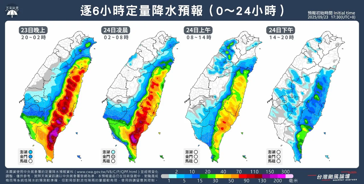 天气粉专也提醒,花莲、台东等县市,未来24小时仍是豪雨等级的雨势起跳。翻摄自台湾台风论坛脸书