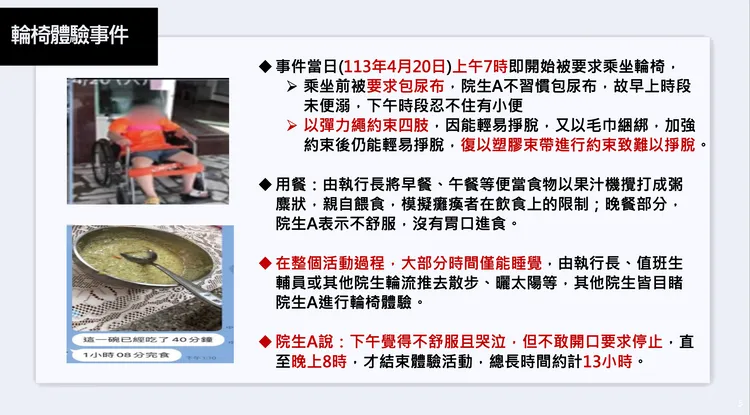 花蓮禪光育幼院傳虐童，監察院提出糾正。監察院提供