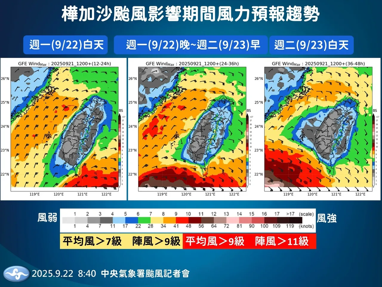 台北市午后风雨增强。中央气想署提供