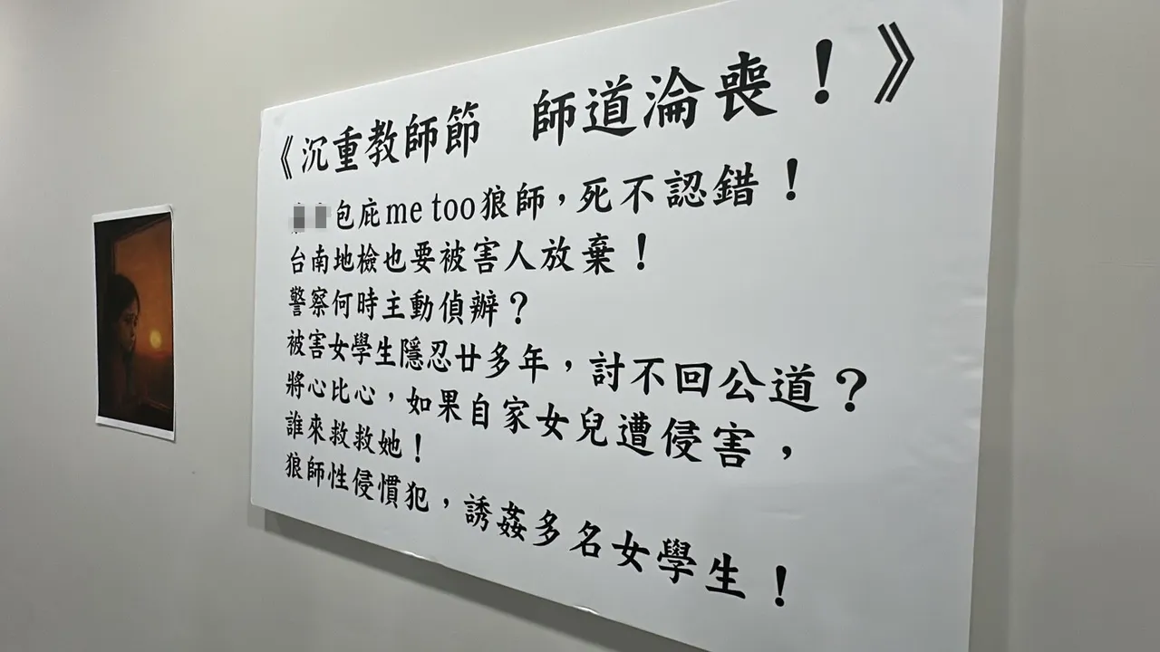 小雅出面控訴狼師行徑,希望相關單位能夠查清真相,還被害人公道。讀者提供