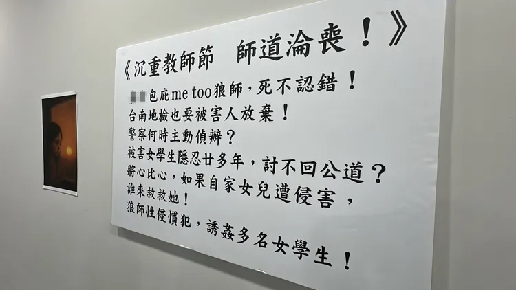小雅出面控訴狼師行徑，希望相關單位能夠查清真相，還被害人公道。讀者提供