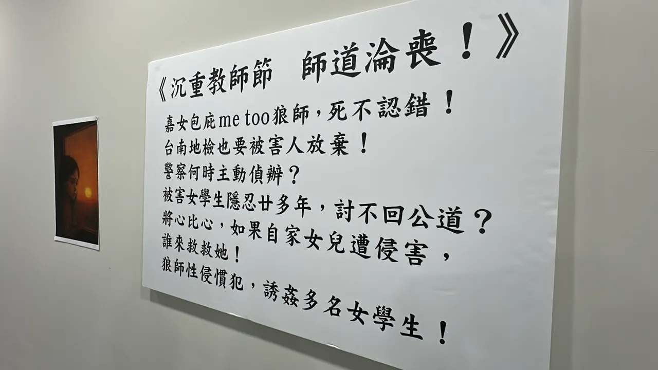 小雅出面控诉狼师行径,希望相关单位能够查清真相,还被害人公道。读者提供