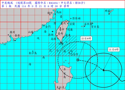 中颱「樺加沙」發布海警!最新路徑 警戒範圍曝光