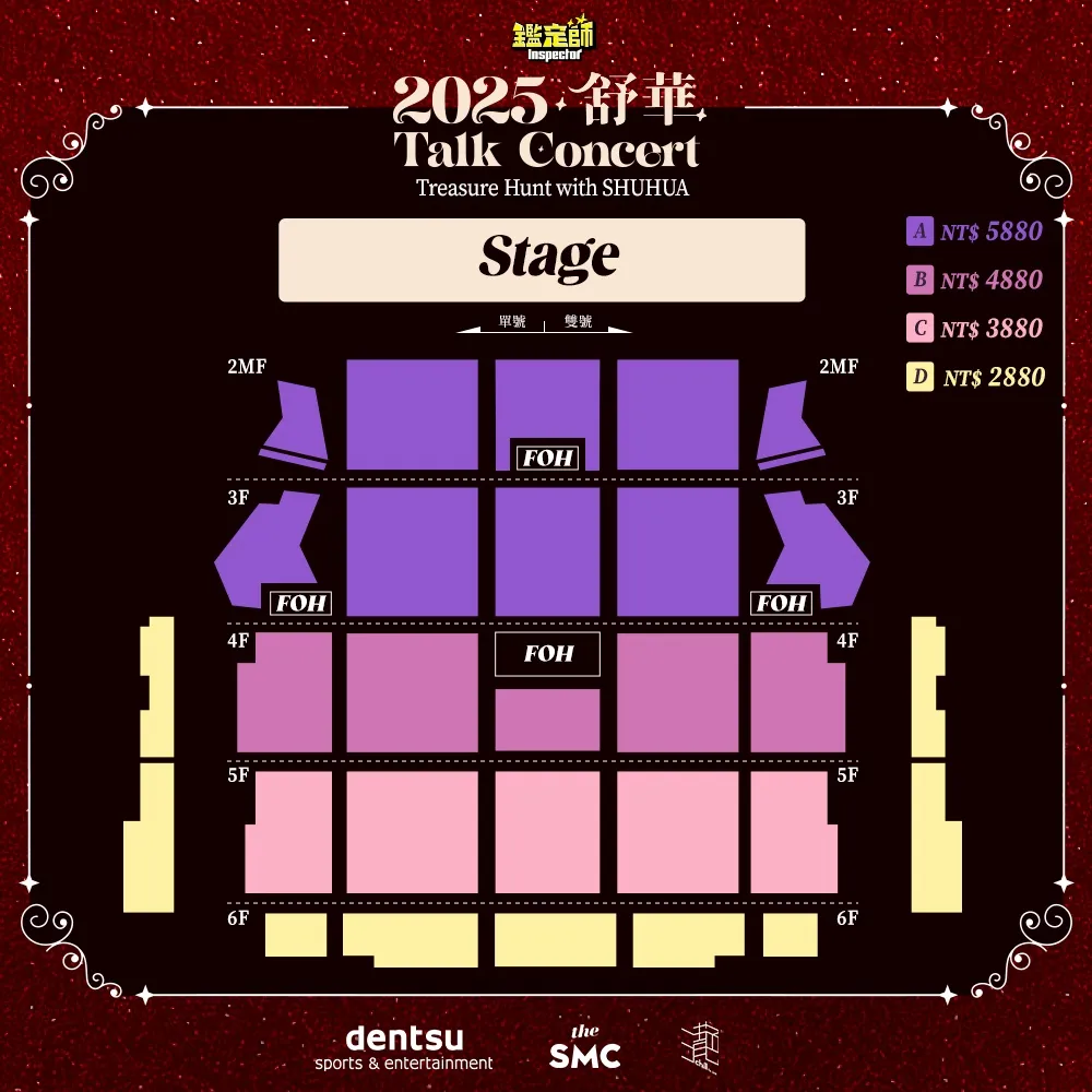 《鉴定师》Talk Concert票价出炉。电通娱乐提供