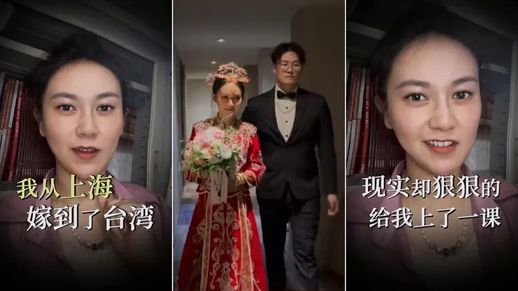 從中國上海嫁到台灣的女子，分享在台灣的「真實生活」，引起網友們討論。翻攝自微博