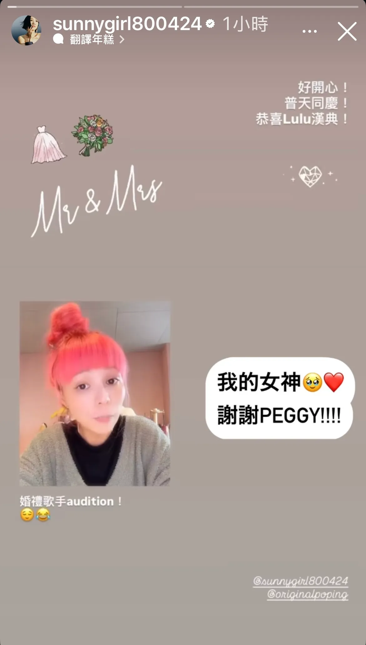 Lulu親回感謝偶像許哲珮報名當婚禮歌手。翻攝IG
