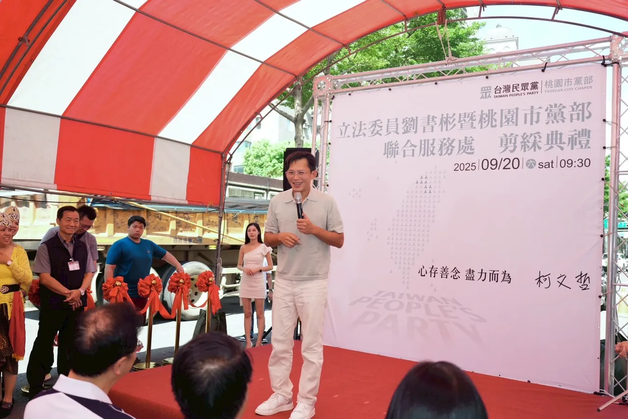 民众党立委刘书彬暨暨桃园市党部联合服务处今(20)日在桃园举行揭牌仪式,台湾民众党主席黄国昌现身致词。民众党提供