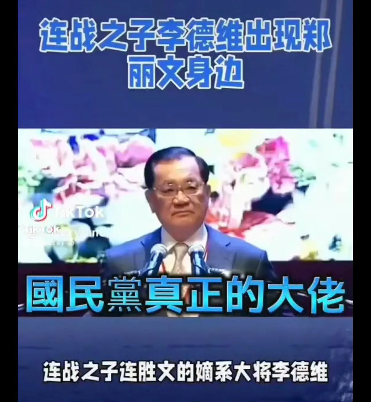 连胜文指出,近日网路上出现假帐号发出的虚假文宣。翻摄自连胜文脸书