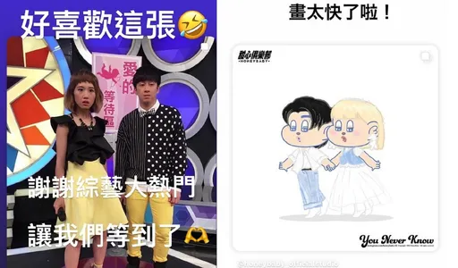 陈汉典在「爱的等待区」终于等到她!Lulu喜收新婚手绘图