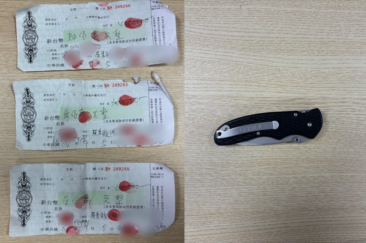 警方起出本票、蝴蝶刀等证物。民众提供
